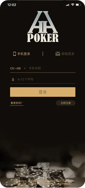 德扑圈扑克poker官网版玩法